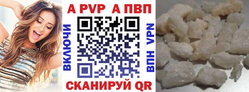A-PVP СК КРИС дарнет шоп Кунгур