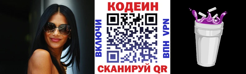 Кодеин напиток Lean (лин)  Кунгур 