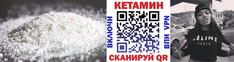 КЕТАМИН VHQ Кунгур