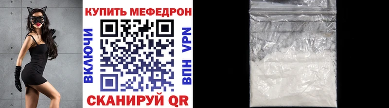 где продают наркотики Кунгур МЕФ мука