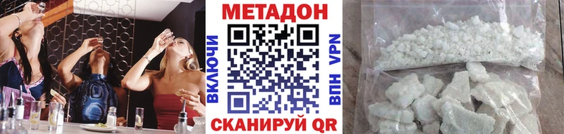 Метадон methadone Кунгур